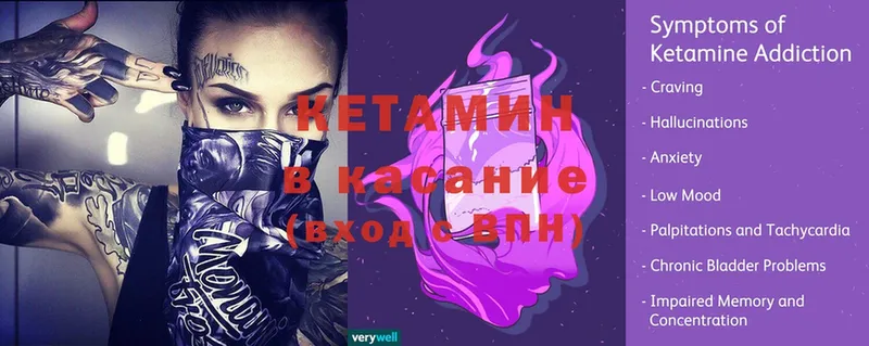 КЕТАМИН ketamine  закладка  OMG онион  Ликино-Дулёво 